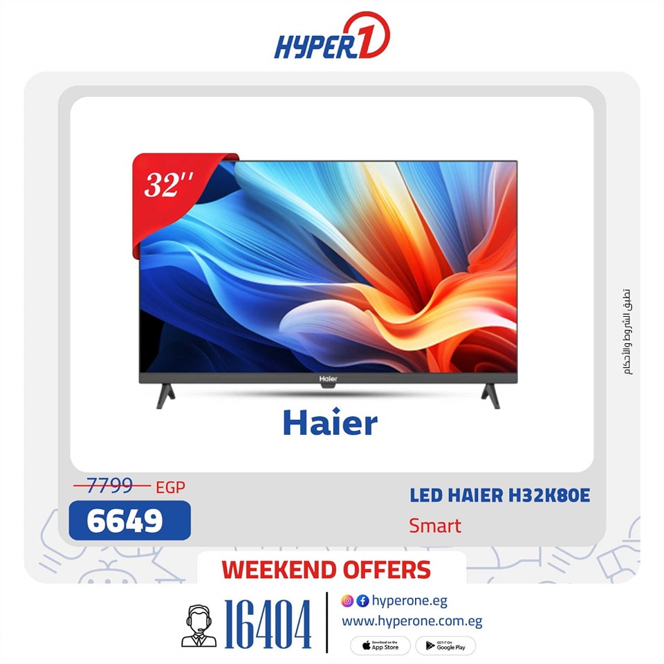 hyper-one offers from 21feb to 21feb 2025 عروض هايبر وان من 21 فبراير حتى 21 فبراير 2025 صفحة رقم 16